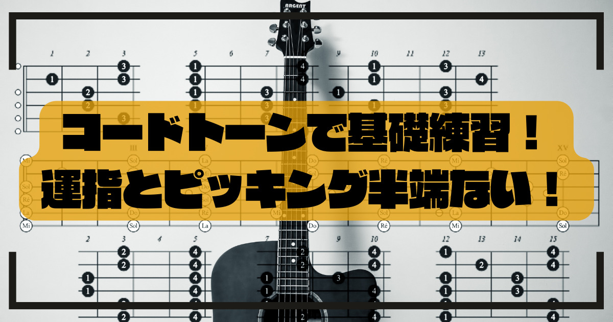 トーン音とは何ですか？